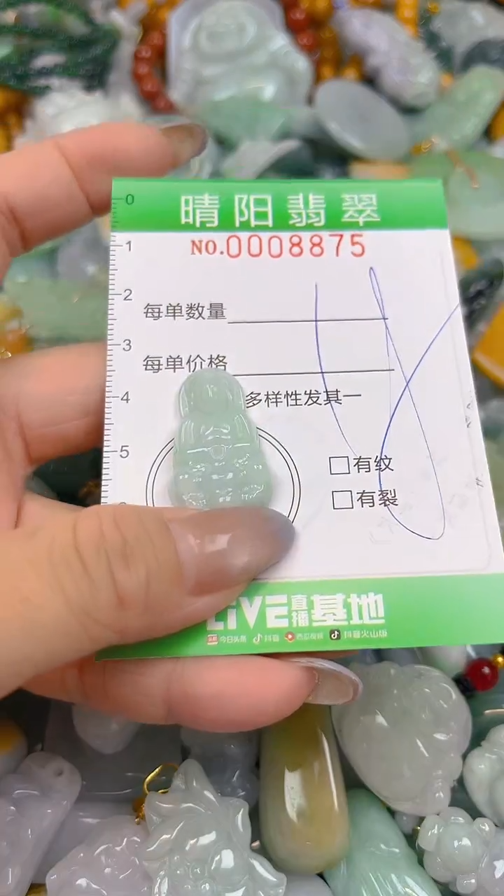翡翠未镶嵌颈饰闪购0008875