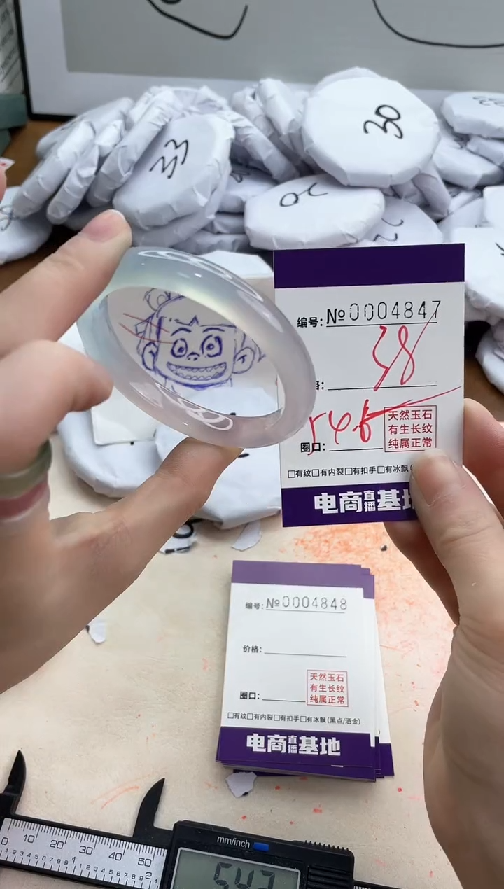 【闪购商品】玛瑙/玉髓手镯未镶嵌4847