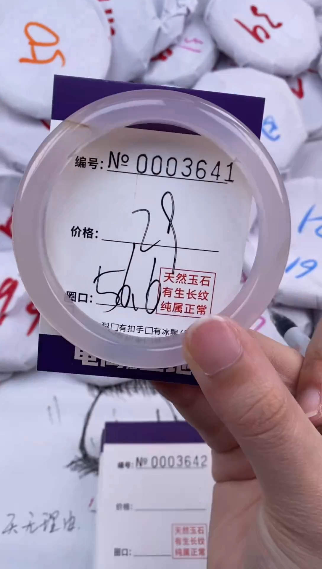 【闪购商品】玛瑙/玉髓手镯未镶嵌3641