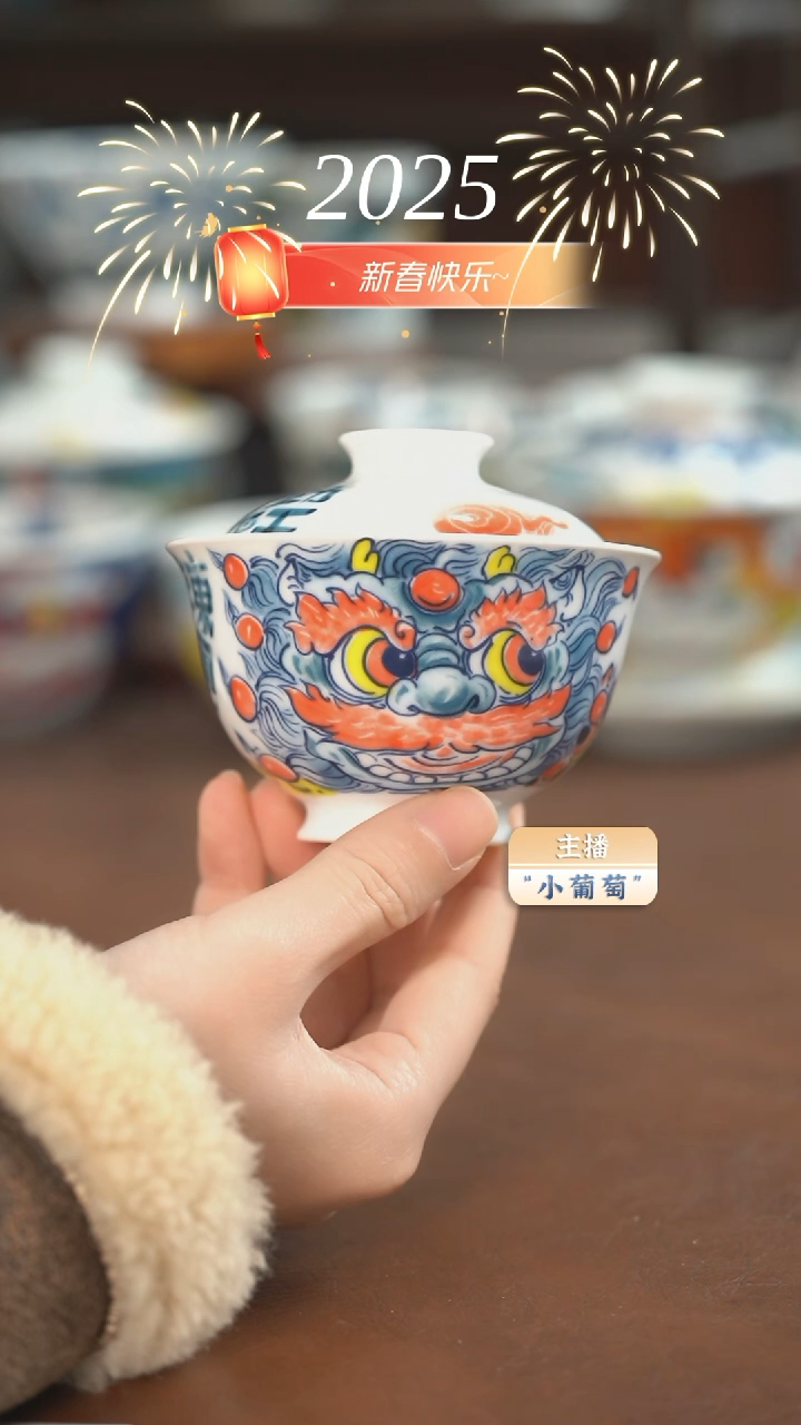 【闪购商品】昨明 醒狮盖碗（微瑕福利）