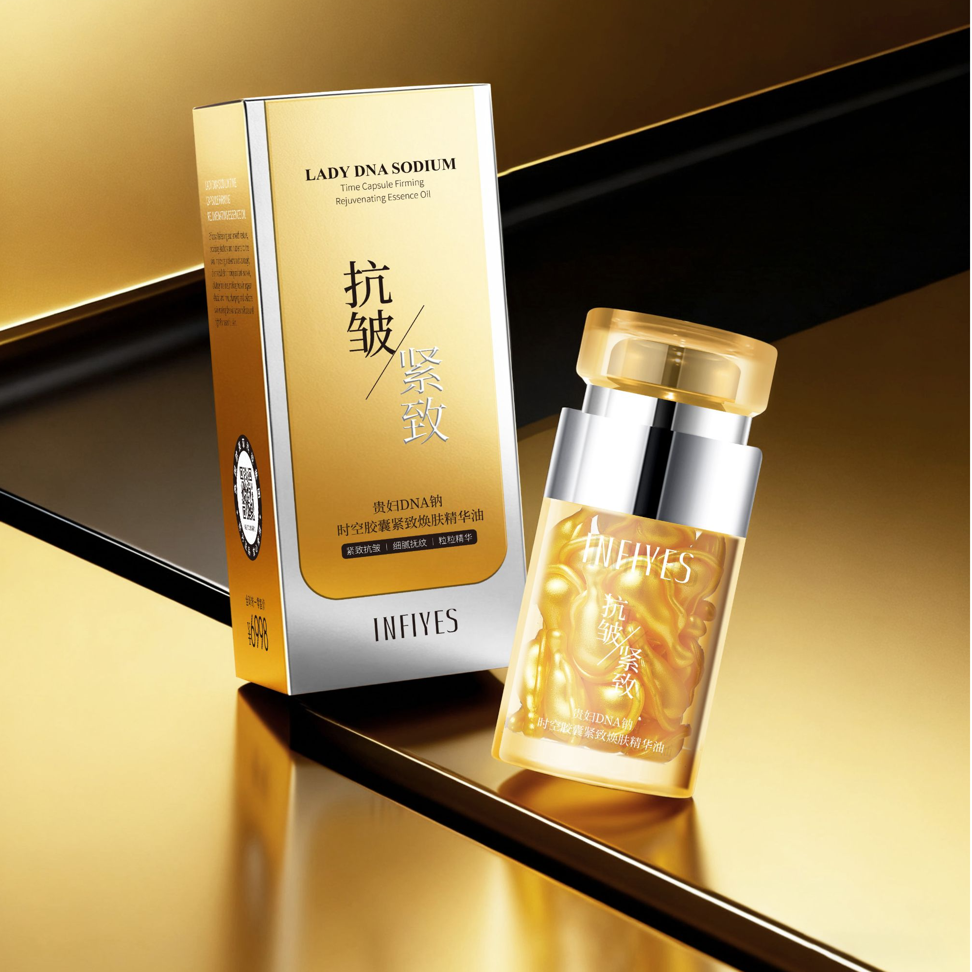 【金钥匙精华蜜】贵妇DNA钠时空胶囊紧致焕肤精华油