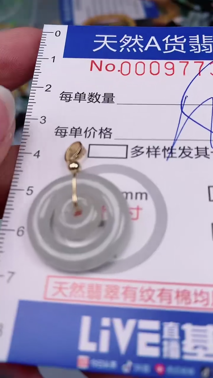【闪购商品】翡翠颈饰未镶嵌00009773