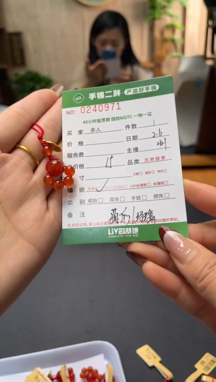 【闪购商品】玛瑙/玉髓车挂未镶嵌多样性发货拍一发一无证书