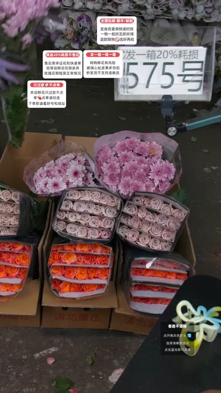 575号♥含20%耗损发一箱