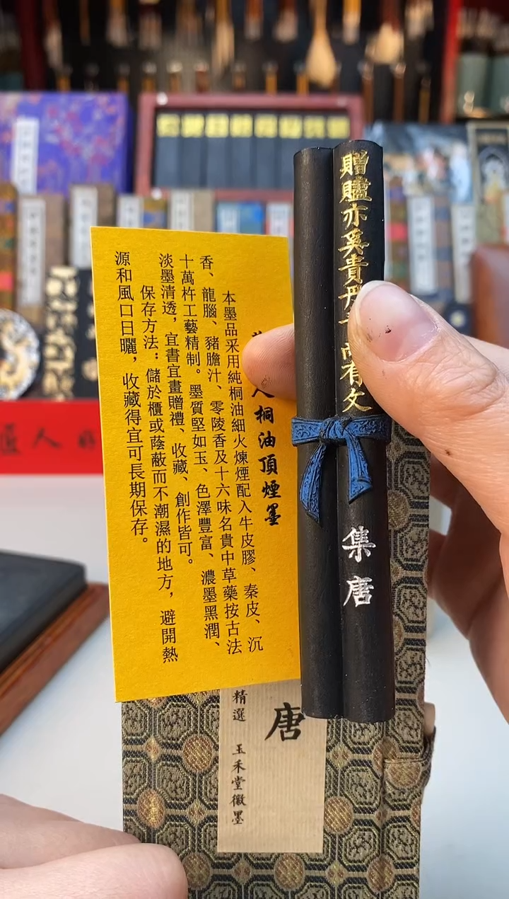 【闪购商品】1两玉禾堂集堂油烟墨块1锭