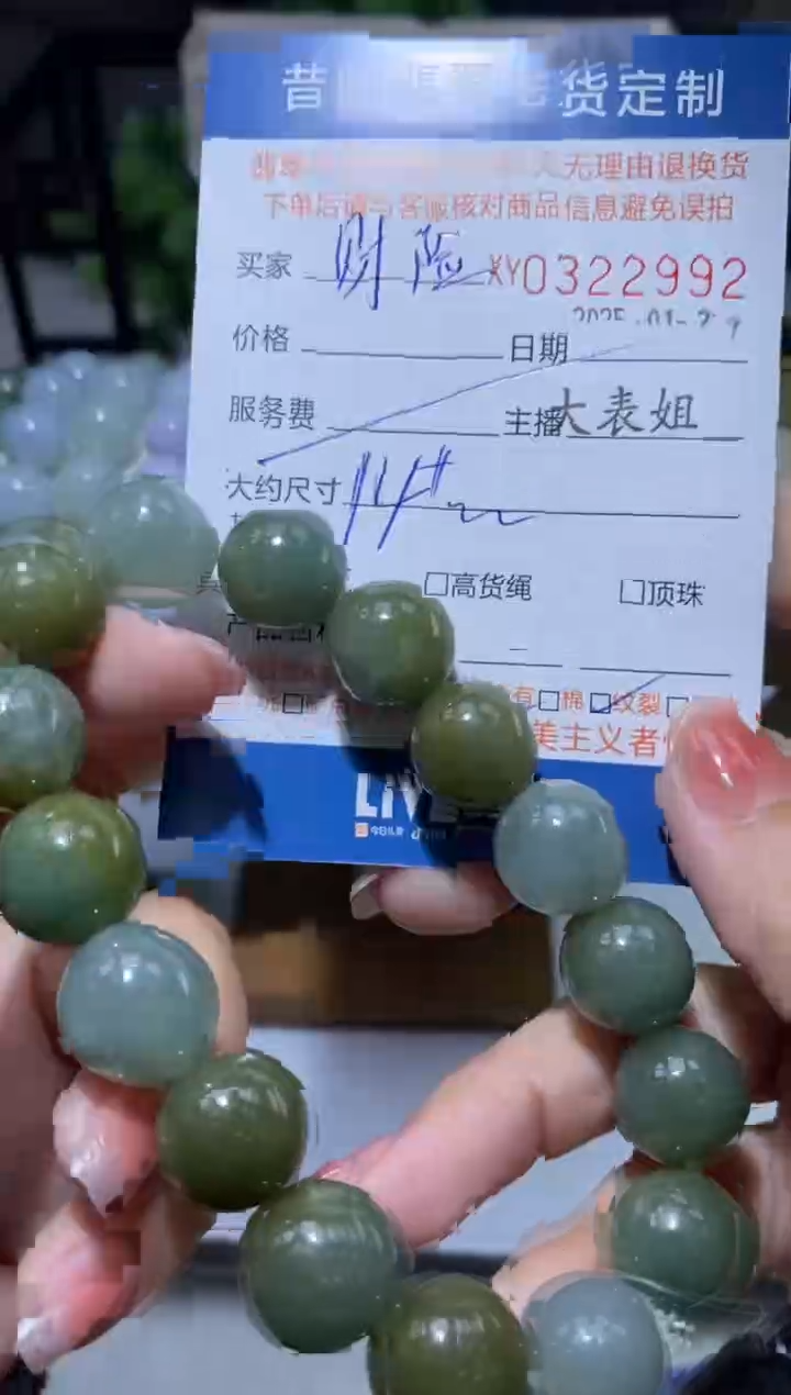 【闪购商品】定制翡翠未镶嵌翡翠322992