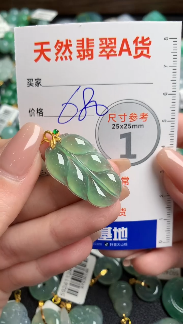 【闪购商品】翡翠颈饰18K金镶嵌0497377015