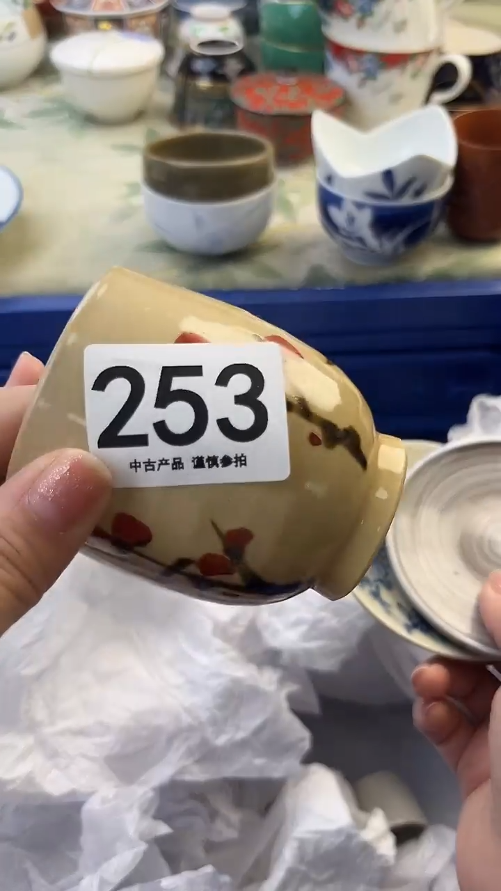 瓷片慧*253........