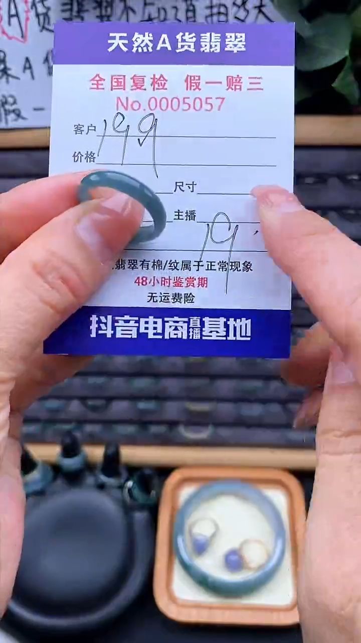 【闪购商品】翡翠戒指未镶嵌057翡翠戒指