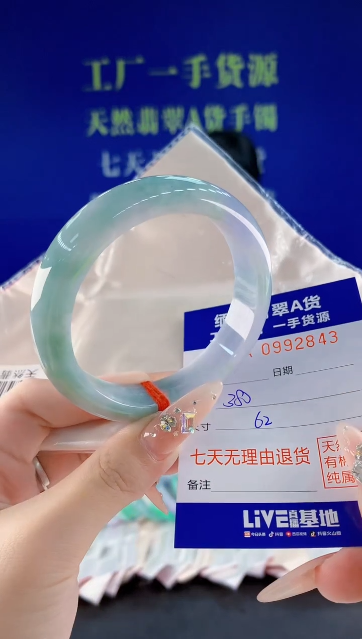 未镶嵌手镯翡翠43天然翡翠A货