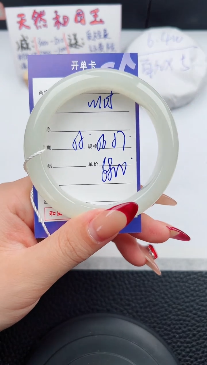 【闪购商品】和田玉手镯未镶嵌105微色差T12