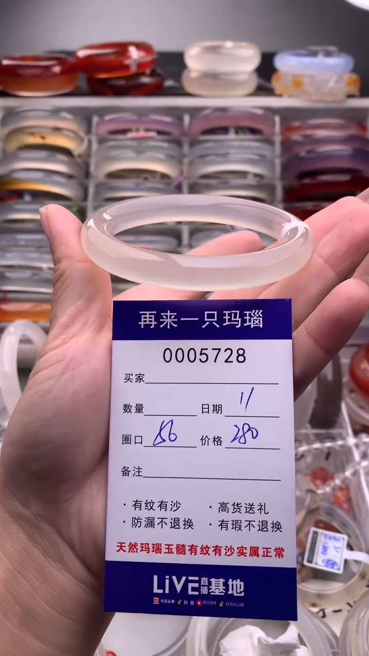 【闪购商品】玛瑙/玉髓手镯未镶嵌5728
