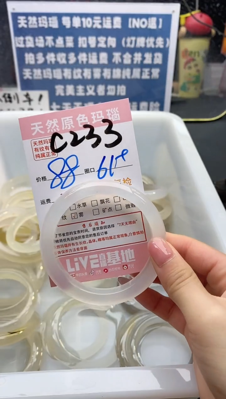 【闪购商品】玛瑙/玉髓手镯未镶嵌233