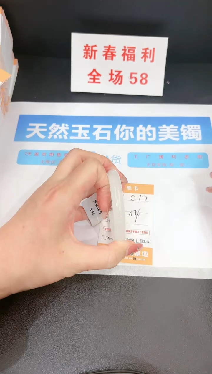 【闪购商品】石英质玉手镯未镶嵌12c 