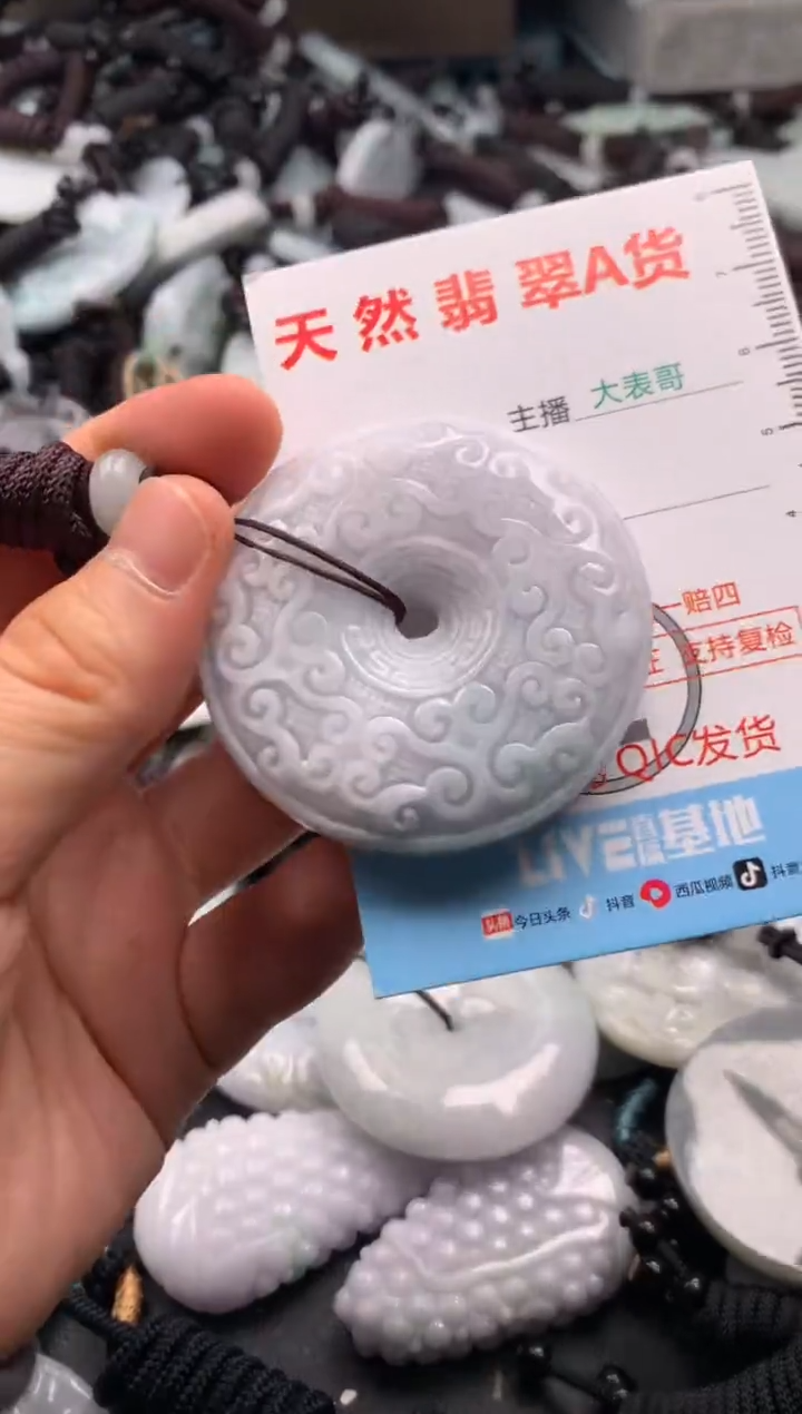 【闪购商品】翡翠吊坠(不含链)未镶嵌1