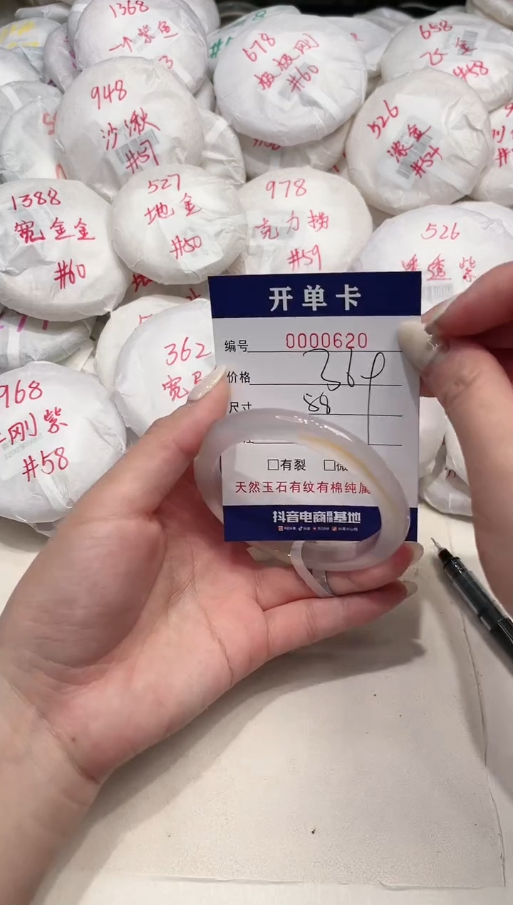 【闪购商品】玛瑙/玉髓手镯未镶嵌620