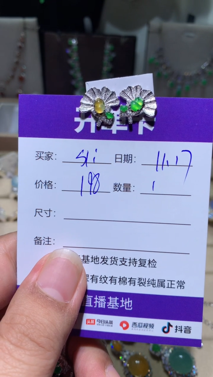 未镶嵌翡翠耳饰S***a Slin