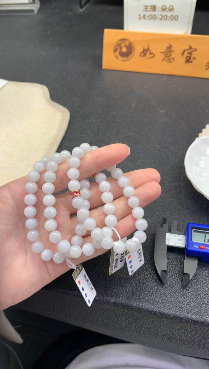 未镶嵌手串翡翠FC269 翡翠手串 多样性发其一
