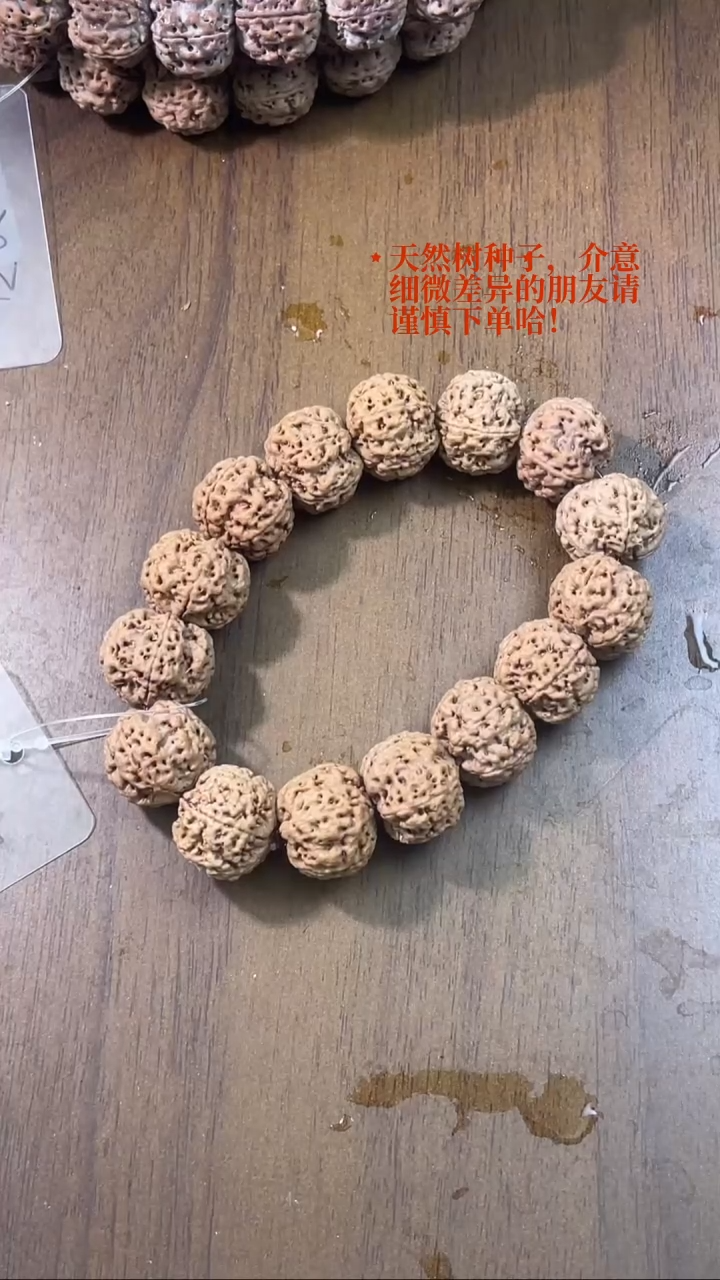 手串金刚菩提满天星梅花19