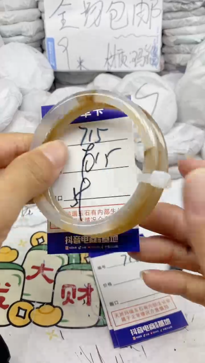 手镯玛瑙/玉髓未镶嵌715