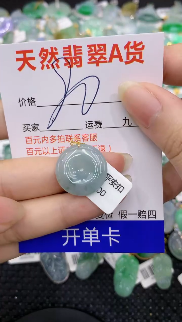 【闪购商品】翡翠颈饰18K金镶嵌8888888888