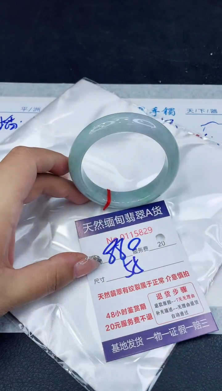 【闪购商品】翡翠手镯未镶嵌888888888888