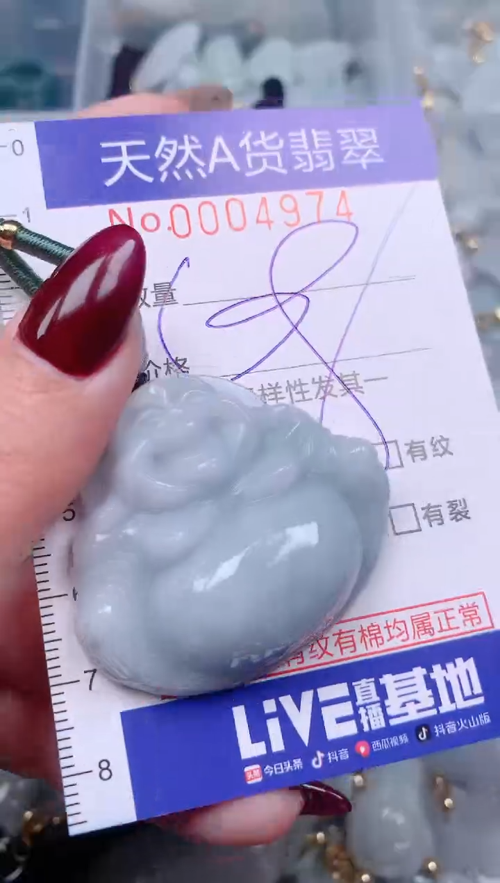 【闪购商品】翡翠挂件未镶嵌00004974