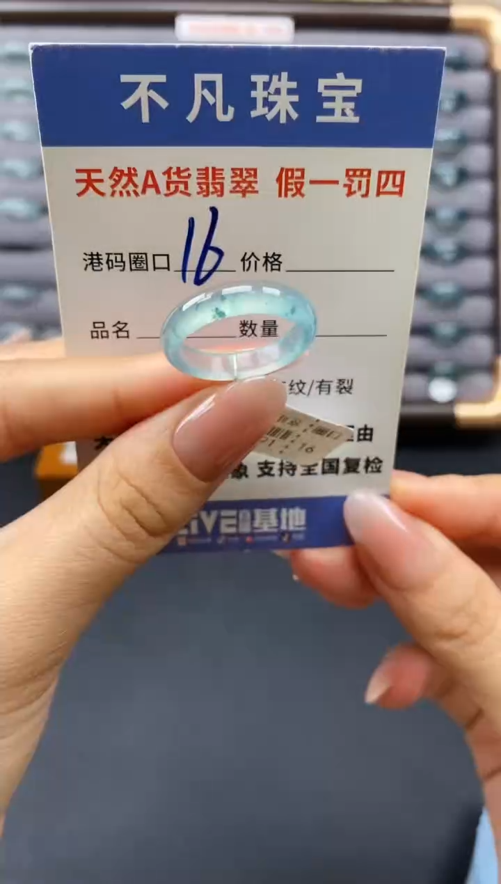 翡翠戒指未镶嵌天然A货翡翠01291