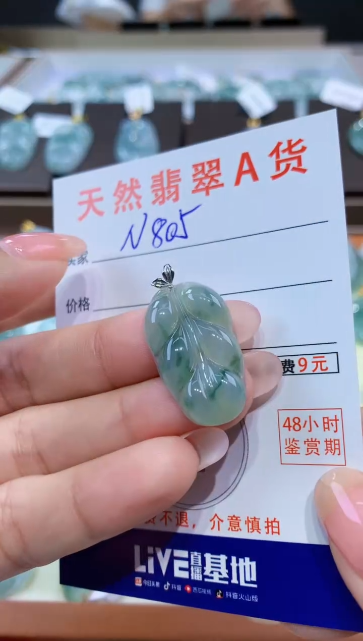 颈饰18K金镶嵌翡翠天然翡翠A货挂件 