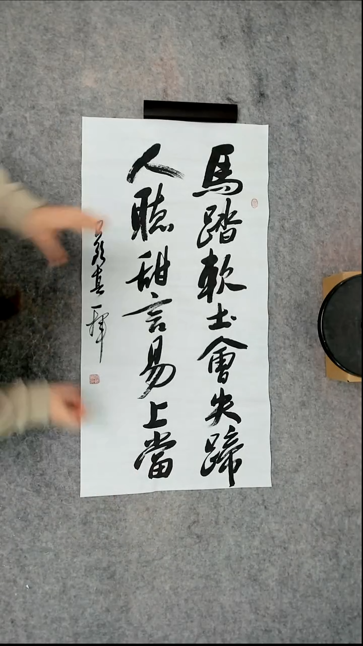 书法吕老师书法作品