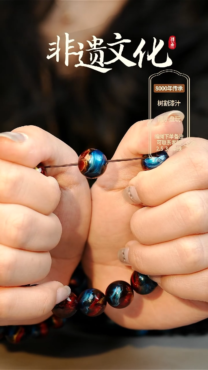 【闪购商品】大漆混元1.2单珠 非遗大漆珠