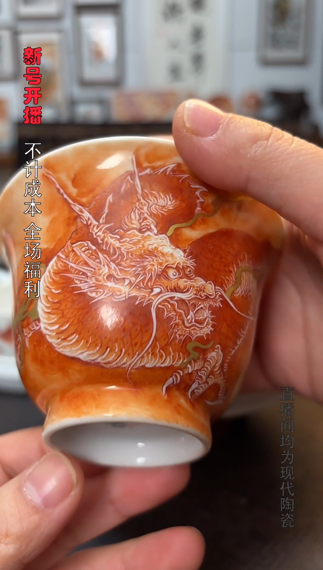 明****?泛红盖碗一个龙