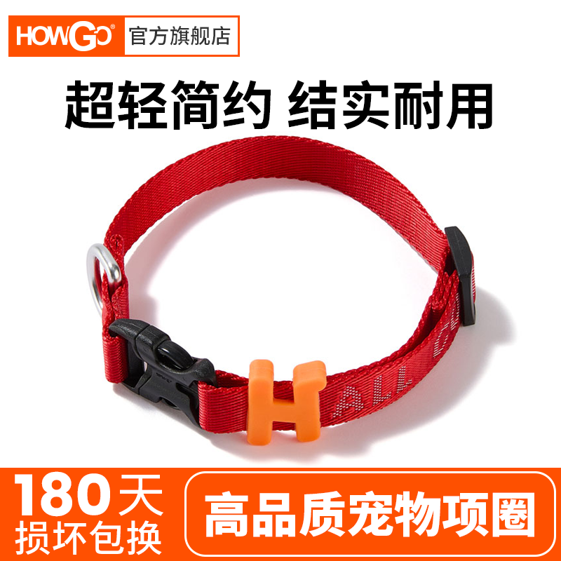 howgo新款高颜值狗狗项圈纯尼龙编制结实耐用帅气高级感调节项圈