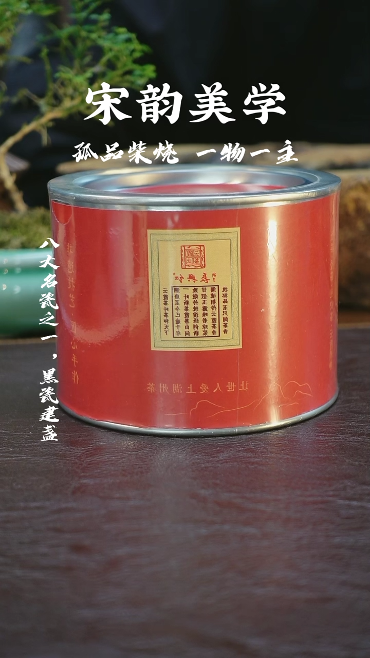 【闪购商品】茶盏国营茶厂非遗红茶