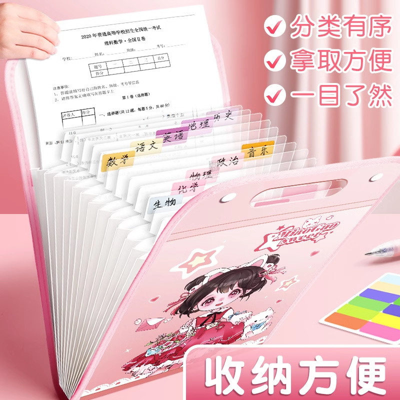 布尚晨语A4手提文件夹试卷袋多层大容量小学生专用风琴包