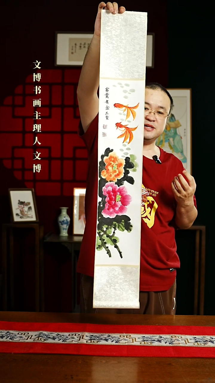 【闪购商品】书法绘画卷轴17*110富贵有余