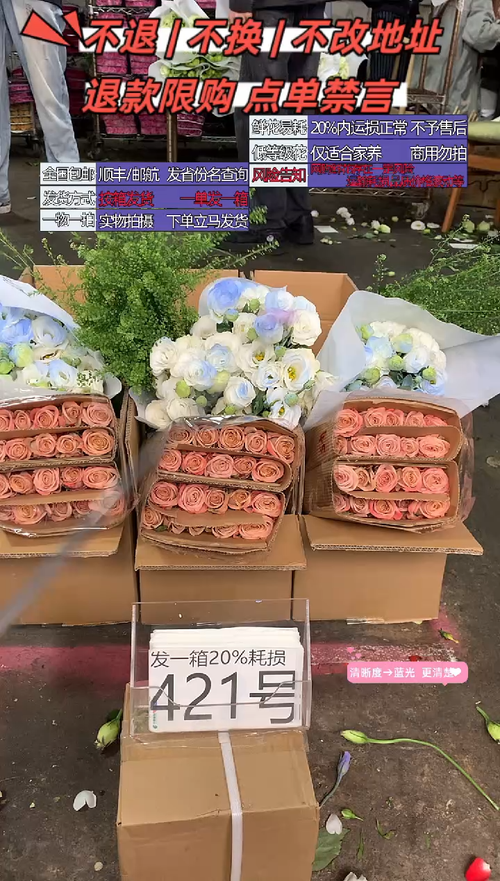 421号♥含20%耗损发一箱