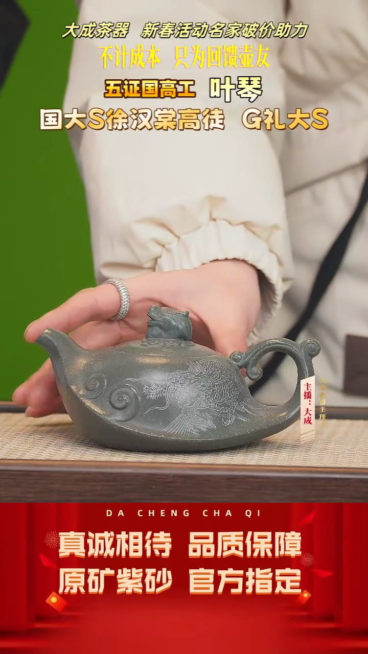 【闪购商品】紫砂茶壶105号叶琴 雪花绿泥 360cc左右 