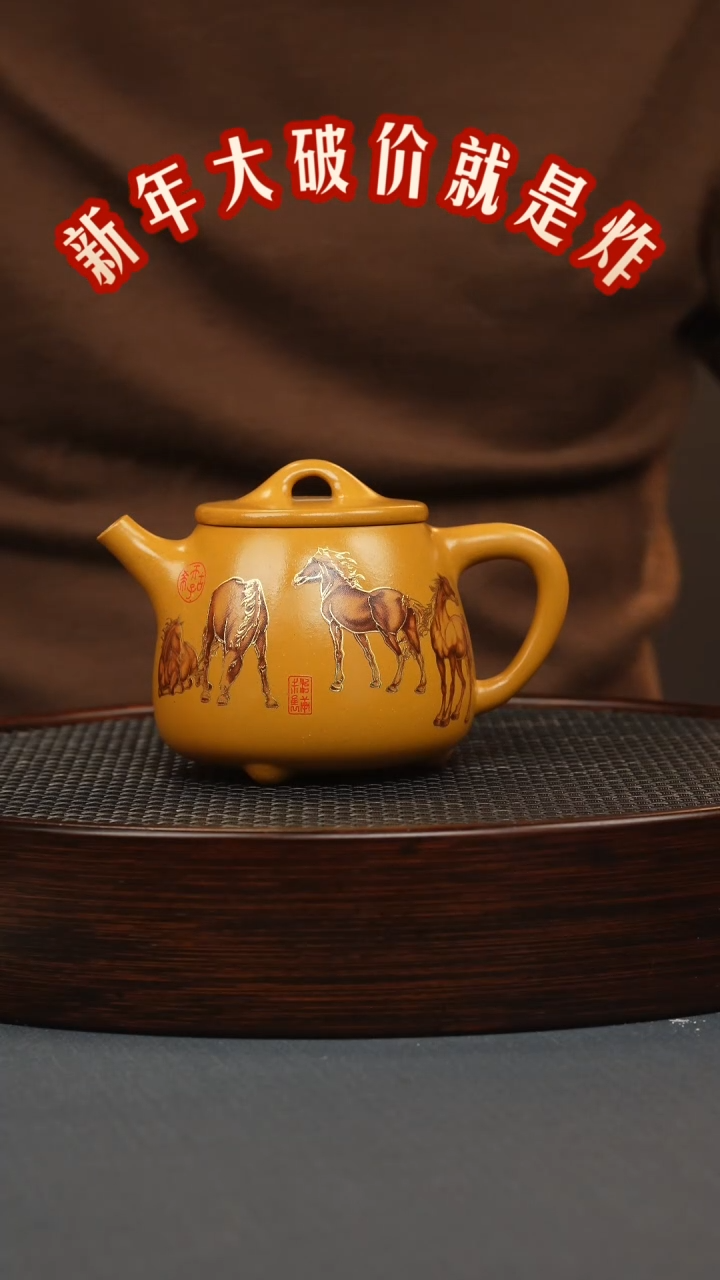 【闪购商品】紫砂茶壶鸡油黄 高瓢 八骏图