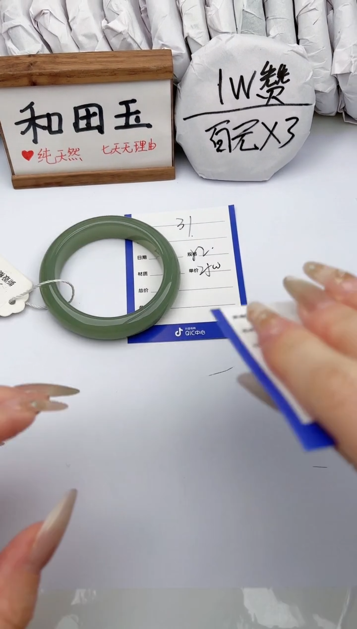 和田玉未镶嵌手镯玉轩阁31