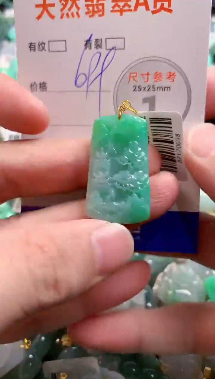 颈饰18K金镶嵌翡翠0014224955