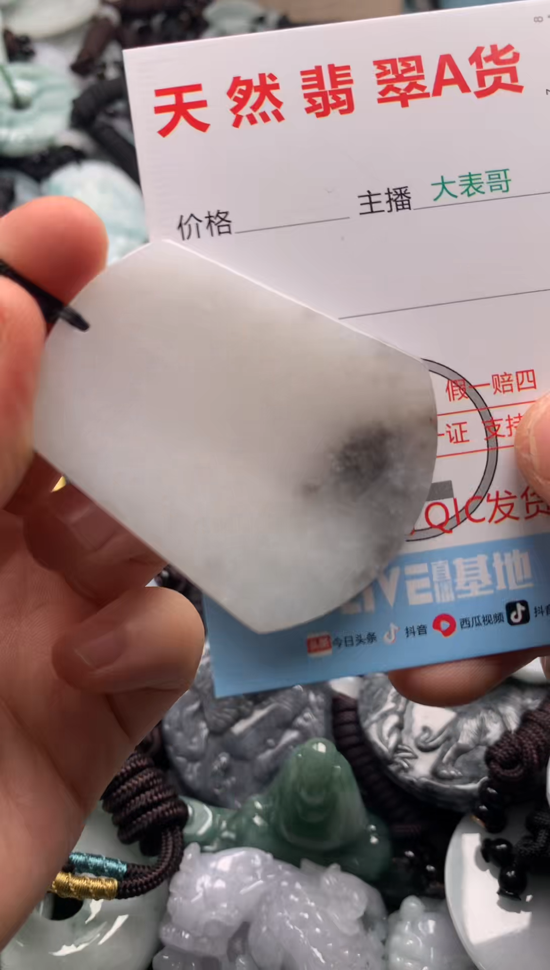 【闪购商品】翡翠吊坠(不含链)未镶嵌1