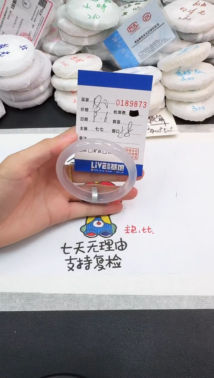 手镯玛瑙/玉髓未镶嵌9873