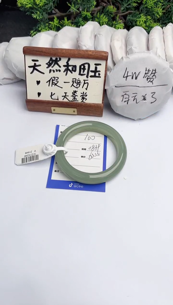 和田玉手镯未镶嵌柯沛100