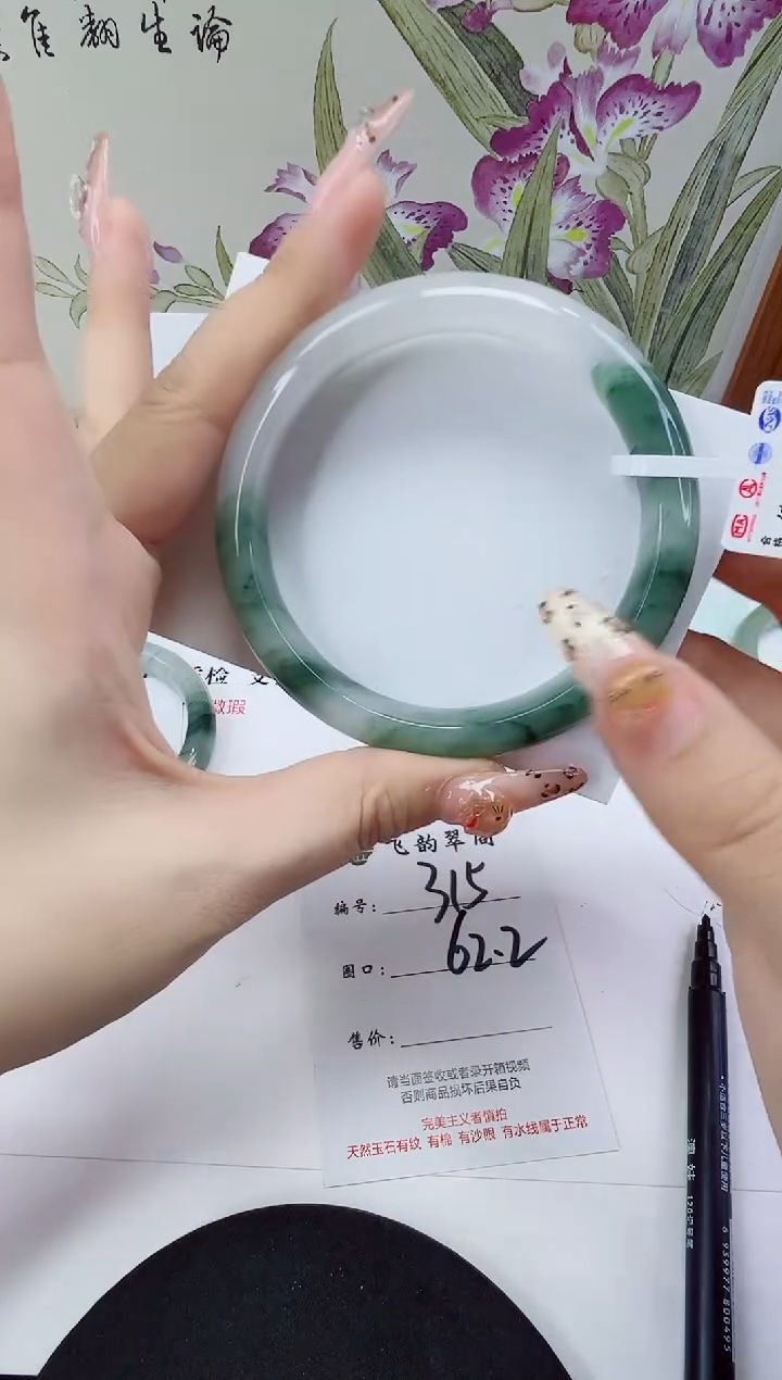 未镶嵌手镯石英岩玉315-62/63