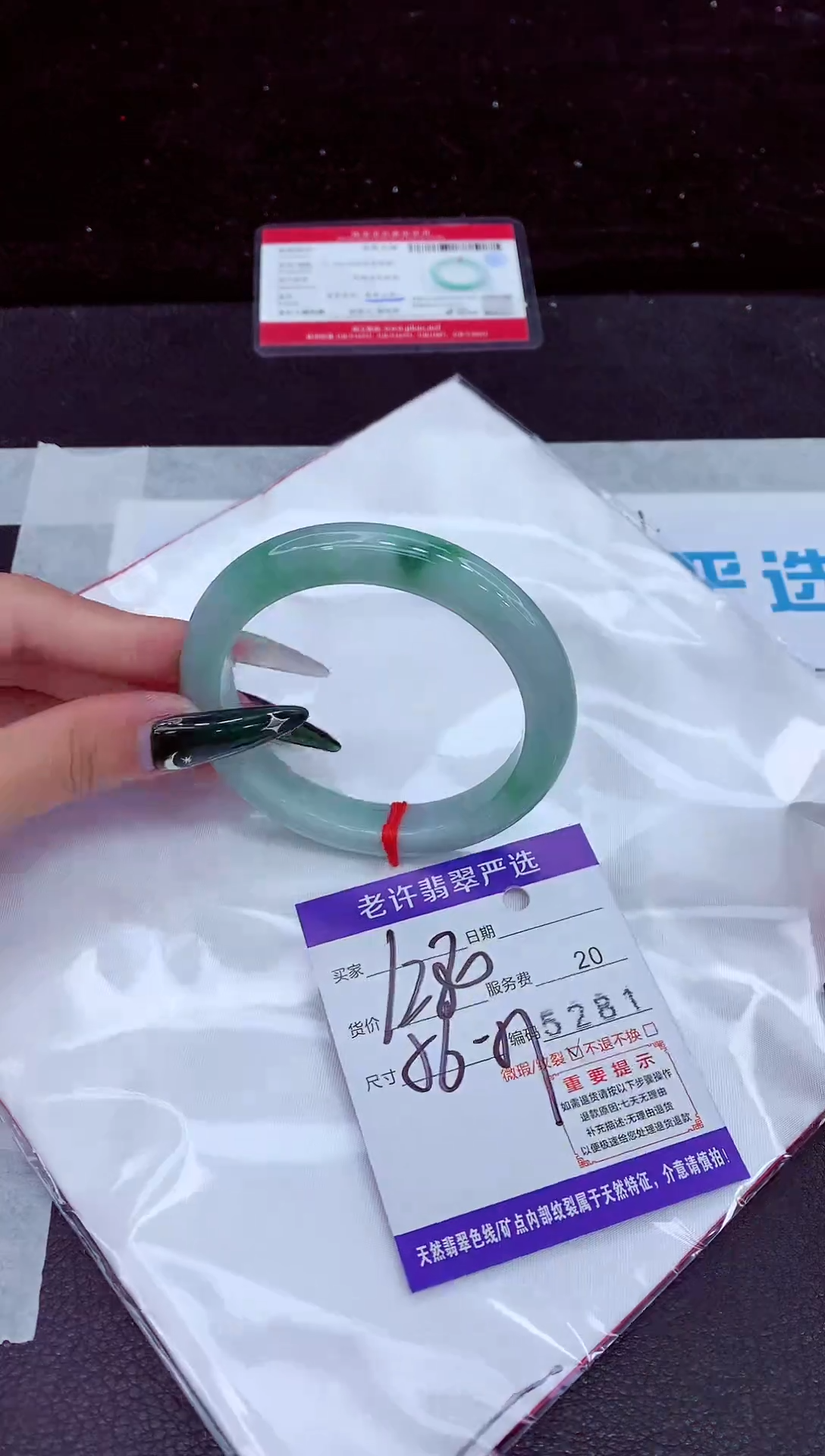 未镶嵌手镯翡翠1