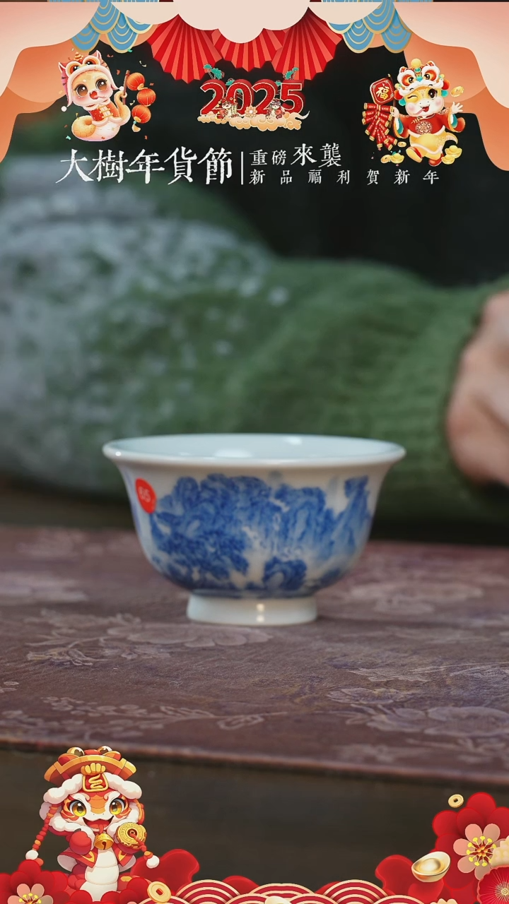 【闪购商品】杯 刘建锋柴窑山水小压手杯65号