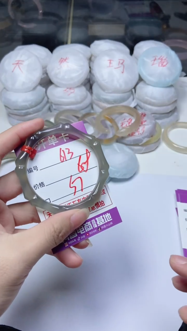 手镯玛瑙/玉髓未镶嵌613