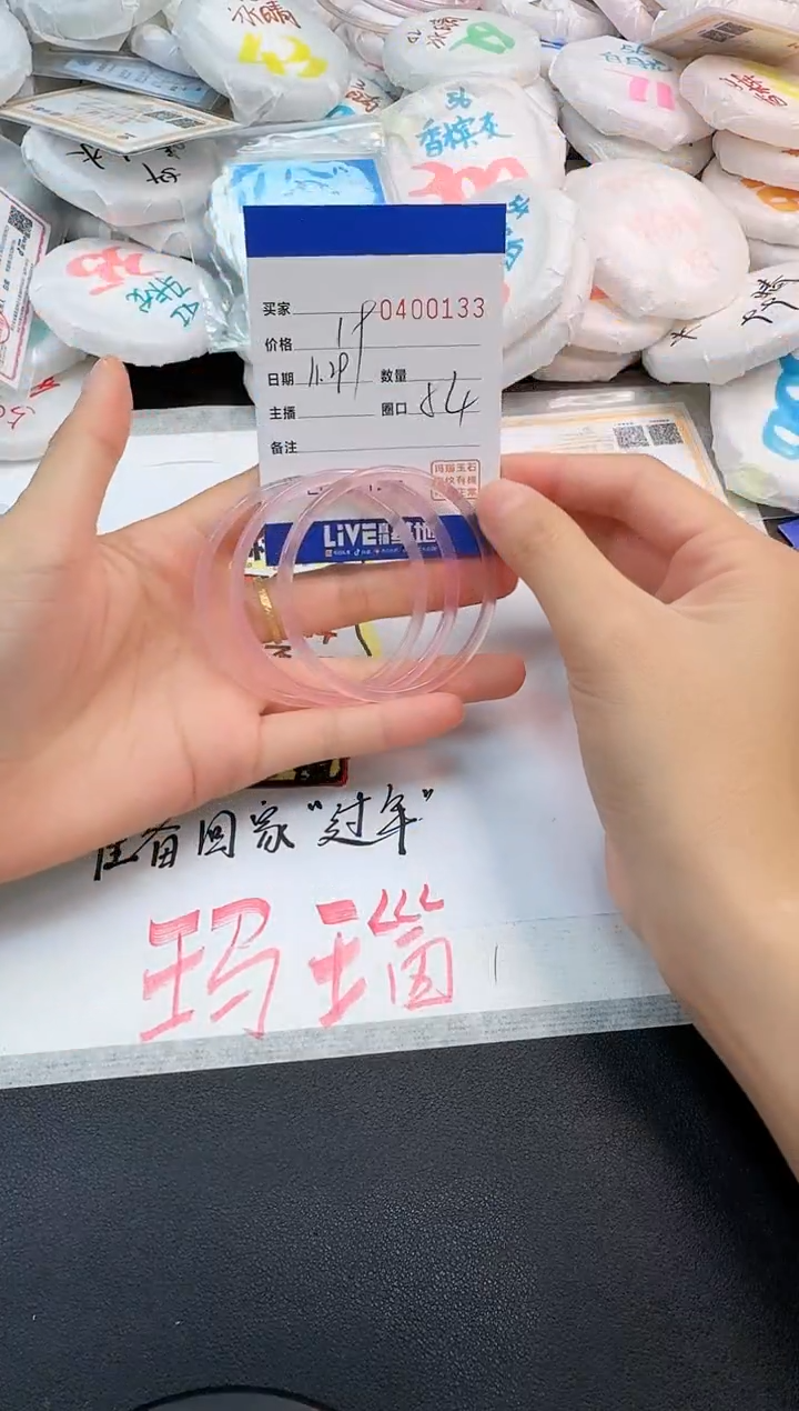 手镯玛瑙/玉髓未镶嵌0133