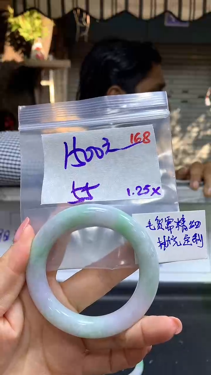 【闪购商品】定制翡翠未镶嵌毛货需精细抛光168多样手镯+1500元